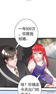 吃瓜漫画横扫娱乐圈小说,娱乐圈风云录  第1张