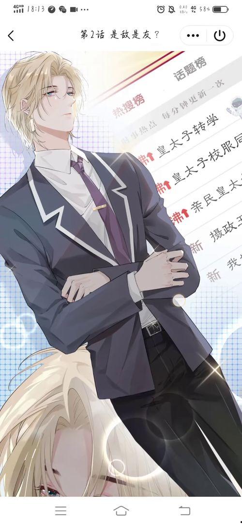 皇太子的初恋在线观看,宫廷爱恋的甜蜜揭幕  第1张